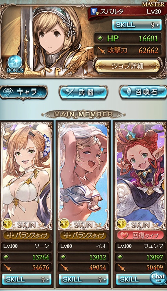 グラブル Lv1５0黄龍 黒麒麟 Proud を光マグナ シュヴァリエソード マグナ 編成で倒してきたので編成や敵の行動とか 光属性は回復役 フュンフやイオ を編成出来るので安心して戦えますね ただ今回は 黄龍の特殊を素で受けてしまい後半はグダグダになってしまい