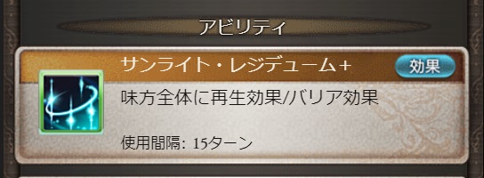 グラブル ザルハメリナの性能や強さについて 19年11月バランス調整 フレア効果はそのままで 回復効果 の上昇や奥義ゲージupが追加されたり 業火の刻印による風属性ダメージ軽減が増えフレアによる被ダメージをより抑えるような感じ 犬のゲーム日誌 グラブル