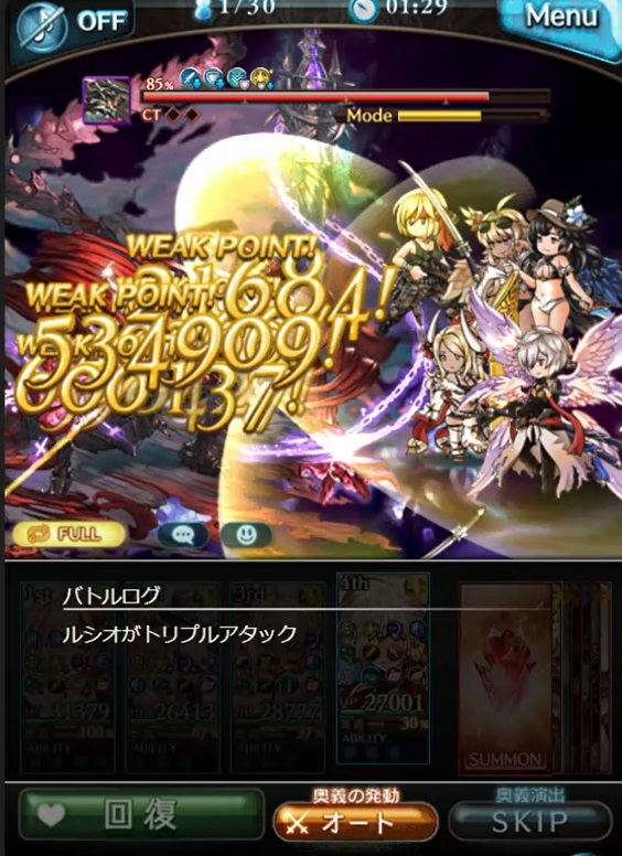 グラブル Lv100ゼノ ディアボロス マルチバトル をフルオートでソロ討伐 １１月にバランス調整されたルシオさんの火力も合わせて 犬のゲーム日誌 グラブルとか白猫とかパズドラな日々