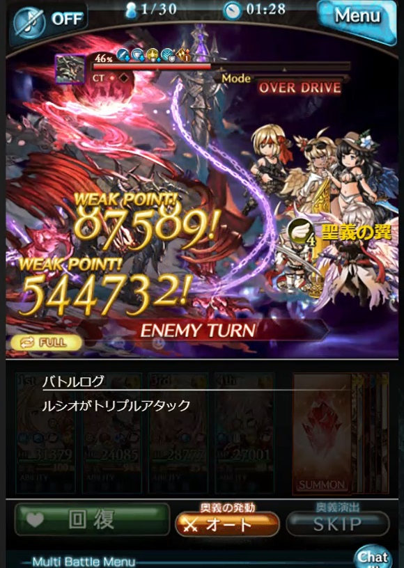 グラブル Lv100ゼノ ディアボロス マルチバトル をフルオートでソロ討伐 １１月にバランス調整されたルシオさんの火力も合わせて 犬のゲーム日誌 グラブルとか白猫とかパズドラな日々