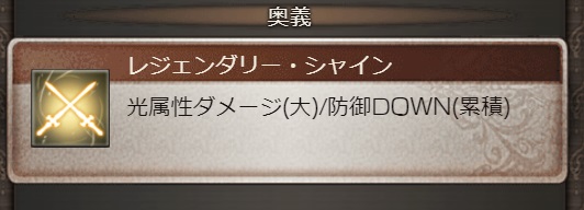 グラブル ネーレウスの杖 と タミン サリ という新たなヴィンテージシリーズが追加されたので性能を少し確認 杖の方は攻撃力系2つにhp上昇sスキルが１つで装備している杖の数を参照する武器 短剣は光属性キャラのダメージ上限上昇 犬のゲーム日誌 グラブル