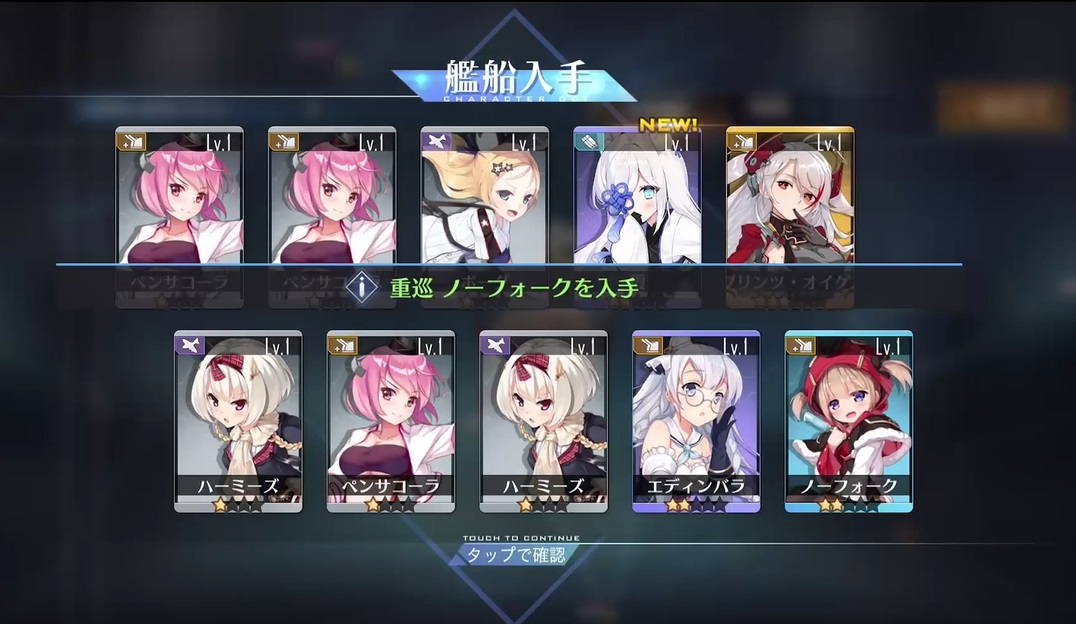 アズレン 翳りし満ちる影の華が始まったので さっそく新キャラの 駿河 龍鳳 霞 を引いてきました やっぱり資金の貯蓄は大事 犬のゲーム日誌 グラブルとか白猫とかパズドラな日々