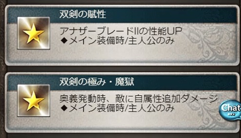 グラブル 風属性ヴァッサーシュパイアーの入手素材やら過程と性能について やっぱり魔獄の追加ダメージは便利で強いし さらに風にはシエテもいるので奥義の連発もしやすい 犬のゲーム日誌 グラブルとか白猫とかパズドラな日々まとめ