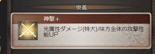 グラブル 光属性オメガボウ の性能や入手過程について 光有利古戦場が近いので作ってきました やっぱりクリスマスメーテラの火力が良い感じだし シトリも奥義の回転が良くなり火力も出る 犬のゲーム日誌 グラブルとか白猫とかパズドラな日々まとめ