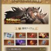 グラブル ゼノ イフリート撃滅戦hell Lv1を両面カグヤにトレハンを加えて周回 ドロップの量は良い感じだけど六道武器の入手は運の絡みが多いところ 犬のゲーム日誌 グラブルとか白猫とかパズドラな日々