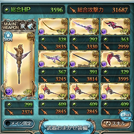 グラブル Lv30 シス 暴走する仲間を止めろ Vh を両面黄龍編成で非at0ポチ 攻撃のみ 周回 想像力と玩具箱 と戦貨集めを黄龍編成で効率良く 敵のシス君は光属性なので武器編成は闇属性染め ランス オブ ケルヴィムは何か良さそうだから装備した こくう