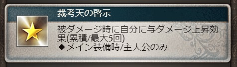 グラブル 六道武器 ラスト シャフレワル の性能と必要本数 奥義で被ダメージを数ターン水属性に変換出来るので高難度で便利 何よりも剣武器であるのが良い ゼノ ウォフマナフ撃滅戦 犬のゲーム日誌 グラブルとか白猫とかパズドラな日々