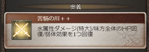 グラブル 六道武器 真 氷逆天の戦棍 性能や必要本数について 奥義でhpと弱体効果を回復できるオートでも便利なもので スキルはhpに依存して奥義火力が上昇する ゼノ コキュートス撃滅戦 犬のゲーム日誌 グラブルとか白猫とかパズドラな日々