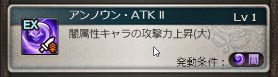 グラブル ぴにゃの書 の入手や性能について 闇属性の杖武器でいつものex攻刃なスキルに加えてターン制限の功刃の2つを持つ武器 奥義も白い翼の生物が登場してターン終了時に追加でダメージが発生するなかなか強めな感じ シンデレラファンタジー ふたたび始まる