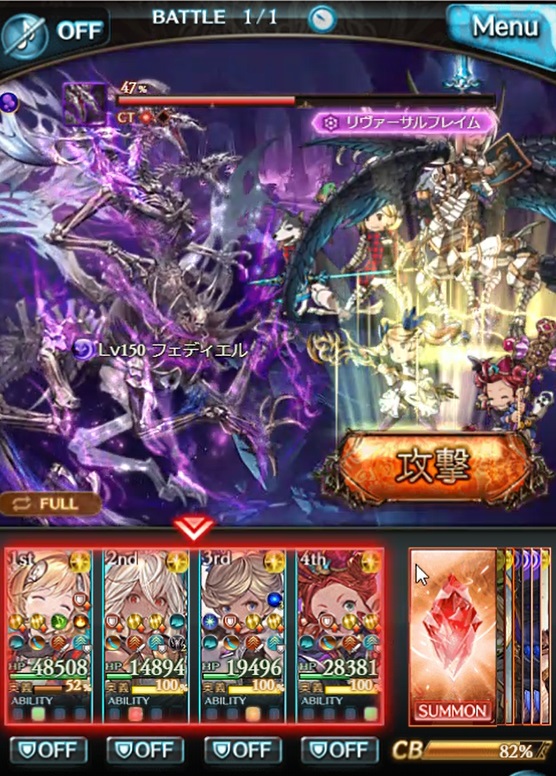 フェディエル 編成 マグナ