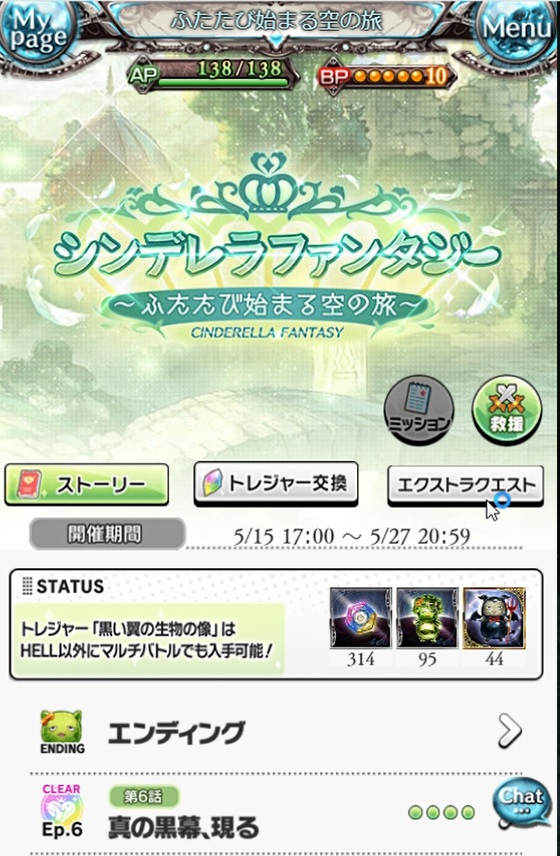 グラブル 後編が追加されたシンデレラファンタジー ふたたび始まる空の旅 ついて見ていきます 遂に高垣楓さんを加入することが可能になりましたね 性能はユリウスのやニオのような効果を持ちなかなか強そう あくまで似たような効果 犬のゲーム日誌 グラブル
