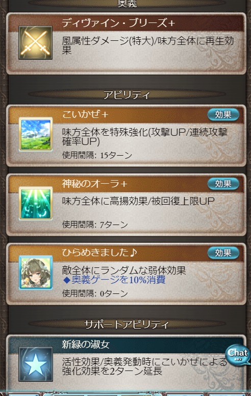 グラブル 後編が追加されたシンデレラファンタジー ふたたび始まる空の旅 ついて見ていきます 遂に高垣楓さんを加入することが可能になりましたね 性能はユリウスのやニオのような効果を持ちなかなか強そう あくまで似たような効果 犬のゲーム日誌 グラブル