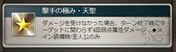 グラブル 火属性ジョン ドゥ 天聖 の入手 強化過程から性能について これで4本目のジョン ドゥです エンブレムも全部天聖で作っています とりあえずは風ブレイブグラウンドと古戦場の火有利のイベント用 犬のゲーム日誌 グラブルとか白猫とかパズドラな日々