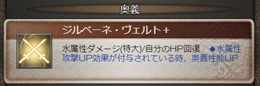 グラブル 水 属性ssレアのアグロヴァルがバランス調整されたので性能や強さを見ていきます パーさん同様に刻印で強化していくキャラに シュネー ドライベンではマウント ディスペルガードそして火属性ダメージカット90 とかなり防御的な効果を得られる 犬のゲーム