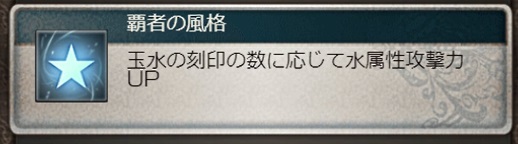 グラブル 水 属性ssレアのアグロヴァルがバランス調整されたので性能や強さを見ていきます パーさん同様に刻印で強化していくキャラに シュネー ドライベンではマウント ディスペルガードそして火属性ダメージカット90 とかなり防御的な効果を得られる 犬のゲーム