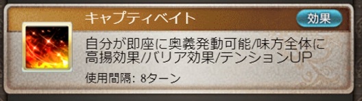 グラブル 火属性アンスリア がバランス調整されたので性能や強さを見ていきます マッドネスダンスが奥義でも発動して 回避率効果をほぼ得られることが可能 エキサイトでは攻撃とテンション維持 サイレントは防御とhp回復と使い易い あと奥義バーストもあり 犬の