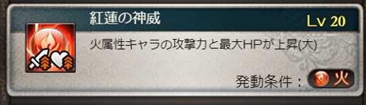 グラブル 絶対否定の大鎌の性能について ペンデュラムはガンマと隆盛にして奥義上限と進境効果にしました 奥義の追撃もソル レムナントの追撃と同時に発動するので火力up とりあえず 火有利古戦場に間に合いました 終末の神器 犬のゲーム日誌 グラブルとか白猫