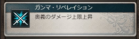 グラブル 絶対否定の大鎌の性能について ペンデュラム はガンマと隆盛にして奥義上限と進境効果にしました 奥義の追撃もソル レムナントの追撃と同時に発動するので火力up とりあえず火 有利古戦場に間に合いました 終末の神器 犬のゲーム日誌 グラブルとか白猫