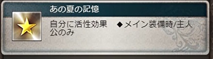 グラブル 光杖武器 アウギュステ記念晶杖 の入手や性能について 奥義では味方全体回復 スキルでは自身に常時活性という回復でまとまった武器 ただ回復量はお察し 犬のゲーム日誌 グラブルとか白猫とかパズドラな日々