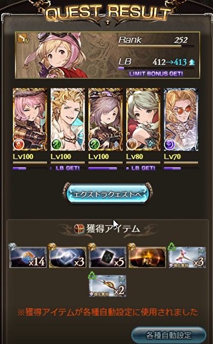 グラブル シャドバ ビヨンド ザ スカイ が更新されたので その内容やex のフルオート周回等について 更新によりストーリーはエンディングまで クエストもex 等が追加 そしてヒイロとミモリのアビリティも取得可能に 犬のゲーム日誌 グラブルとか白猫とか