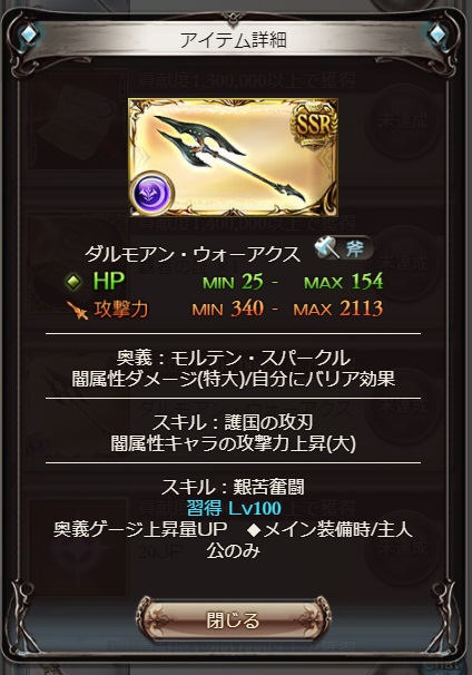 グラブル ダルモアの奇跡 の報酬や内容等について Siegfried の続きのイベントで 主役のガウェインがとにかく格好良い 報酬としてはガウェインの過去姿スキン 犬のゲーム日誌 グラブルとか白猫とかパズドラな日々まとめ