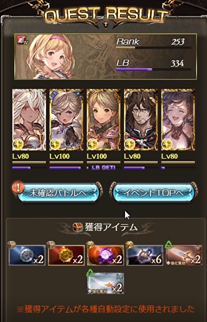 グラブル Proud 新たな魔物の群れ を光マグナ編成で攻略したので編成や内容 敵はlv150恐るべき者達 敵は闇属性だけど特殊技は闇と火の2属性から 特にナハトストライクのダメージが大きい 犬のゲーム日誌 グラブルとか白猫とかパズドラな日々