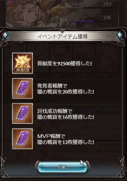 グラブル ダルモアの奇跡 のマルチバトルvh Ex周回を両面黄龍編成で非at0ポチ 攻撃のみ で 傷ついた兜 と戦貨集めを両面の黄龍編成で楽に周回 やっぱり黄龍槍が便利 犬のゲーム日誌 グラブルとか白猫とかパズドラな日々まとめ グラブル ダルモアの奇跡 のマルチバトルvh Ex周回を両面黄龍編成で非at0ポチ 攻撃のみ で 傷ついた兜 と戦貨集めを両面の黄龍編成で楽に周回 やっぱり黄龍槍が便利 犬のゲーム日誌 グラブルとか白猫とかパズドラな日々まとめ