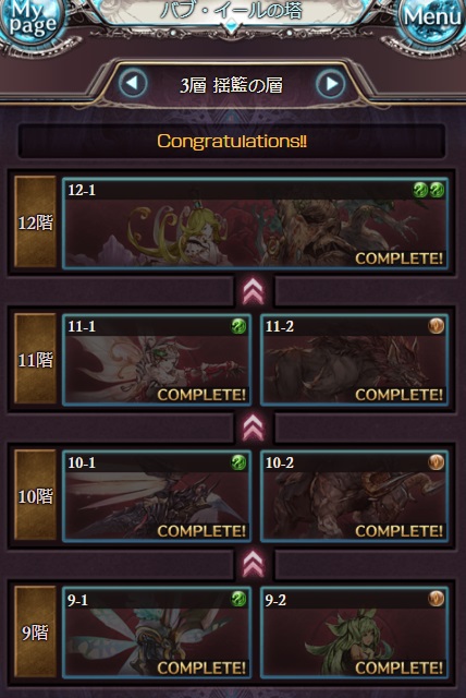 グラブル バブイールの塔 の3層 揺籃の層 をマグナ編成で攻略してきたので内容について 10 1のローカストに似ている敵は普通のダメージが通らない 12 1は2戦目の開幕で容赦ない特殊行動でhpが一気に削られるという 難易度が上昇してきた感じ 犬のゲーム日誌