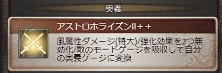 グラブル 真 黄木天の箭 5凸 の性能について 5凸により奥義のディスペルが2つになり便利 Ex功刃スキルも他の六道 武器同様に 真 人馬の覇道 になりhpも上昇するように 犬のゲーム日誌 グラブルとか白猫とかパズドラな日々