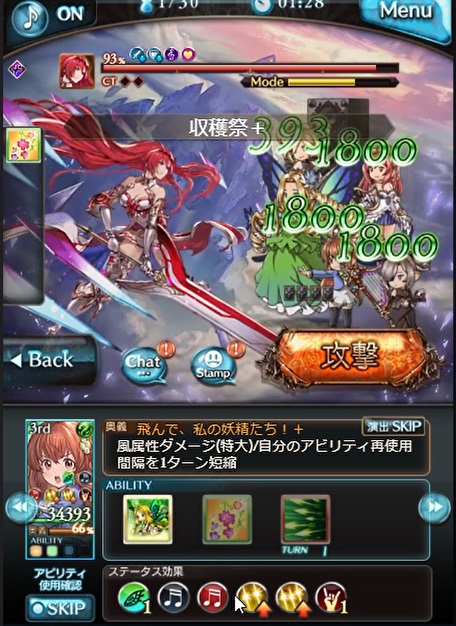 グラブル 風ssレアキャラ 天宮ミモリ の性能について プレイ回数が2以上で フェアリーサークル は攻防up 累積 や 収穫祭 では3600程回復出来るようになる 全体的にバランスの取れたキャラ シャドバコラボ 犬のゲーム日誌 グラブルとか白猫とかパズドラな