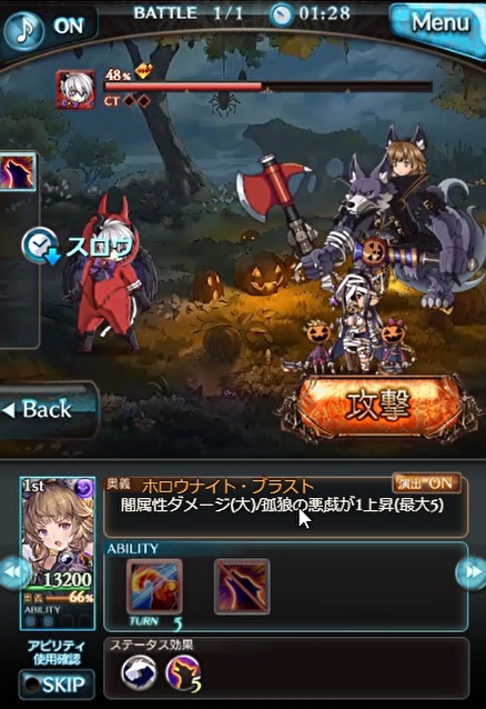 グラブル プレミアムフライデークエスト 年10月は ハロウィン ということで ノリノリなアザゼルからウーフとレニーそしてダヌアがお菓子を勝ち取るクエスト 犬のゲーム日誌 グラブルとか白猫とかパズドラな日々