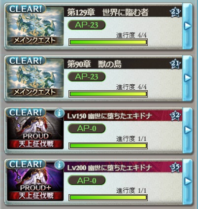 グラブル 天上征伐戦 Lv150幽世に堕ちたエキドナ Proud を火マグナ編成で攻略してきたので編成や行動について 専用の効果 歪んだ愛 を付与して味方からのダメージが吸収される ただproudなので予行演習 が本番 犬のゲーム日誌 グラブルとか白猫とかパズドラ