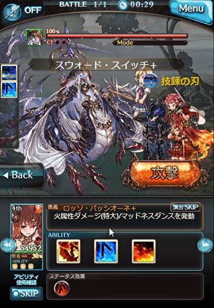 グラブル 天上征伐戦 Lv0幽世に堕ちたエキドナ Proud を火マグナ編成で攻略してきたので編成や行動について 25 からは弱点属性で攻撃されるので注意 歪んだ愛 も合わさって25 からが一気に辛くなる でもアテナとか居たら楽な感じも 犬のゲーム日誌 グラブル 天上征伐戦 Lv0幽世に堕ちたエキドナ Proud を火マグナ編成で攻略してきたので編成や行動について 25 からは弱点属性で攻撃されるので注意 歪んだ愛 も合わさって25 からが一気に辛くなる でもアテナとか居たら楽な感じも 犬のゲーム日誌