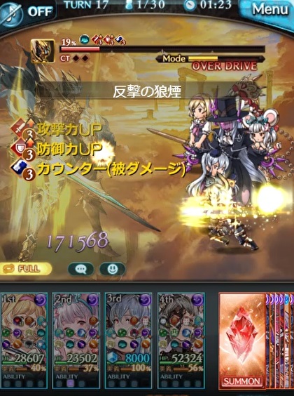 グラブル Unite Battle 150hell ヘイムダル を闇マグナでフルオートソロ周回 弱体耐性up が時間制に変更されていたりします こっちは100hell同様ビカラちゃんで避けていきます あと ヘイムダル さんは珍しく 捕獲 も効いたりする 年11月 闇古戦場