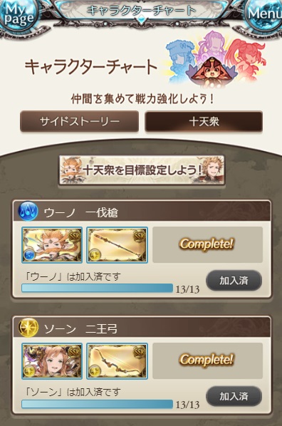 グラブル グラフェス2020day1のアップデート情報まとめ 十天衆 の上限解放 限界超越 の実装が判明 今年の年年歳歳はpremium 報酬にはrキャラのビカラちゃん 等々 犬のゲーム日誌 グラブル とか白猫とかパズドラな日々まとめ