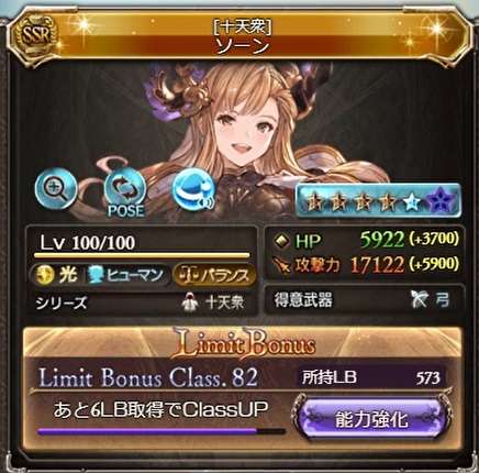 グラブル 光ssr十天衆 ソーン のバランス調整後の性能を見ていきます ディプラヴィティ の効果量が強化され攻防downが ミゼラブルミスト等と合わせて下限まで減少が可能 またアイコンやエフェクトも変更され格好良くなりましたね 年12月バランス調整