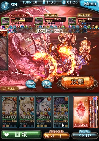 グラブル 火ssr ユエル のバランス調整後の性能を見ていきます 他属性のユエルと同じように 狐火 に関する効果を得ました 燕返し は狐火状態の敵に対して2回発動するようになり ダメージやダメージ回数も稼げたりします 年12月バランス調整 犬の