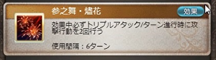 グラブル 火ssr ユエル のバランス調整後の性能を見ていきます 他属性のユエルと同じように 狐火 に関する効果を得ました 燕返し は狐火状態の敵に対して2回発動するようになり ダメージやダメージ回数も稼げたりします 年12月バランス調整 犬の