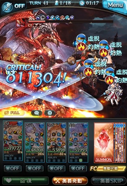 グラブル 六竜マルチhl ウィルナスhl を水マグナでフルオートソロ討伐したので編成や内容について リリィやウーノで火属性ダメージカットを長いターン数得て ダメージを軽減しながら挑戦 青箱に関しては やっぱり運の影響が 犬のゲーム日誌 グラブルとか白猫