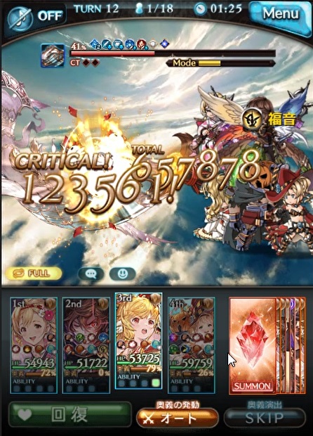 グラブル カー オンhl を土マグナ編成 ハイランダー でフルオートソロ討伐したので編成や内容について ただただ サンちゃん アナザー やゼタ バザラガに暴れてもらうだけ エピックウェポン以外にもアニマを地道に集めていく 犬のゲーム日誌 グラブルとか