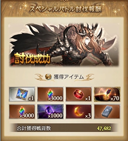 グラブル 光有利古戦場 21年1月 の勲章やsp報酬等々のまとめについて 個人ランキング7万位のボーダーは7 7億となり前回よりもさらに上昇 スペシャルバトルは ハデス しかし報酬の金剛晶はまた貰えませんでした Ssrチケは ヨダルラーハ でした 犬の