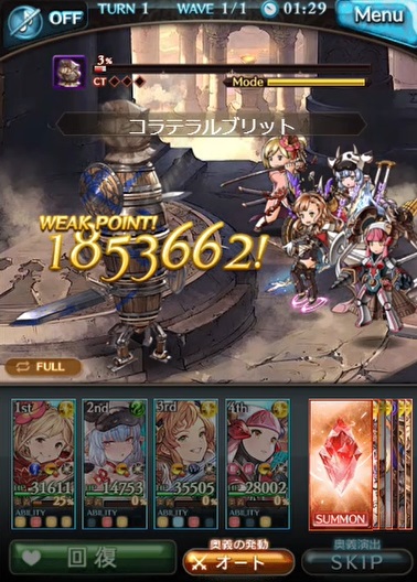 グラブル 光古戦場のex 2100万 肉集め を 非at1ポチで剣豪 シャトラ編成にて シャトラちゃんの 舐犢之愛 により ジータちゃんから奥義を使用してoverchainまで メインには英雄武器 無銘金重 でエンブレムは 魔獄 犬のゲーム日誌 グラブルとか白猫とか グラブル 光古戦場のex 2100万 肉集め を 非at1ポチで剣豪 シャトラ編成にて シャトラちゃんの 舐犢之愛 により ジータちゃんから奥義を使用してoverchainまで メインには英雄武器 無銘金重 でエンブレムは 魔獄 犬のゲーム日誌 グラブルとか白猫とか