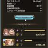 グラブル 英雄武器 無銘金重の入手過程から性能 エンブレムについて あと属性変更のオススメ 犬のゲーム日誌 グラブルとか白猫とかパズドラな日々