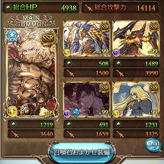 グラブル 光古戦場ex のat0ポチ 攻撃のみ 2100万編成について 黄龍槍 のメイン装備効果で 味方全体の奥義火力up 21年1月 古戦場 犬のゲーム日誌 グラブルとか白猫とかパズドラな日々まとめ