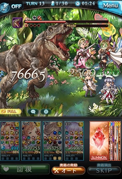 グラブル 150hell ティラノサウルス を光ゼウス編成でフルオートソロ周回 150hellからは敵の姿が変化して 前半は最近の研究 な姿で後半はいつもの姿 爪痕 はlv2の状態で付与されるので被ダメージがさら増加 21年1月 光有利古戦場 Unite Battle 犬の