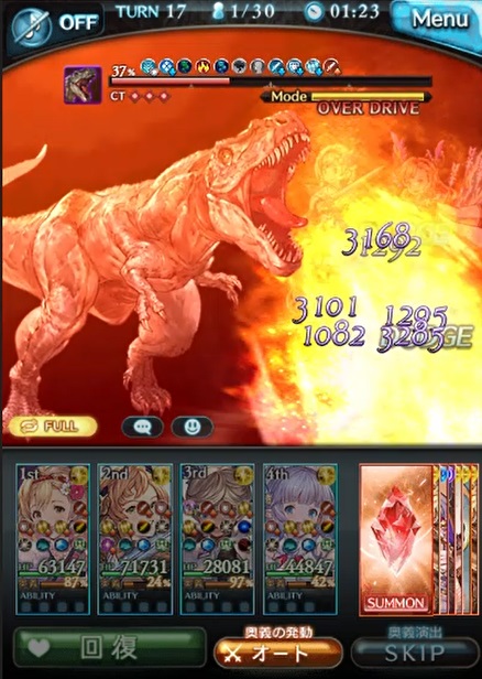 グラブル 150hell ティラノサウルス を光ゼウス編成でフルオートソロ周回 150hellからは敵の姿が変化して 前半は最近の研究 な姿で後半はいつもの姿 爪痕 はlv2の状態で付与されるので被ダメージがさら増加 21年1月 光有利古戦場 Unite Battle 犬の