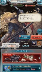クエスト グラブル ライジング フォース