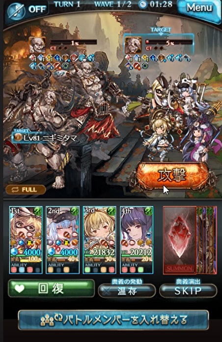 グラブル バブ イールの塔 28 1を風マグナ編成でミッション達成について シャトラちゃんを始めとした回数の 多いダメージアビリティで敵hpを削っていく イーウィヤ ビークは無し というか持っていない 犬のゲーム日誌 グラブルとか白猫とかパズドラな日々