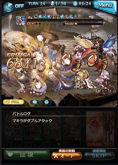 グラブル 土ドレバラ 溟渤の大王 を土マグナでフルオート周回しているので編成や内容 ４では獲得貢献度も増えて0万 そんなタコさんの特殊技はホームラン 21年2月ドレッドバラージュ 土有利 犬のゲーム日誌 グラブルとか白猫とかパズドラな日々まとめ