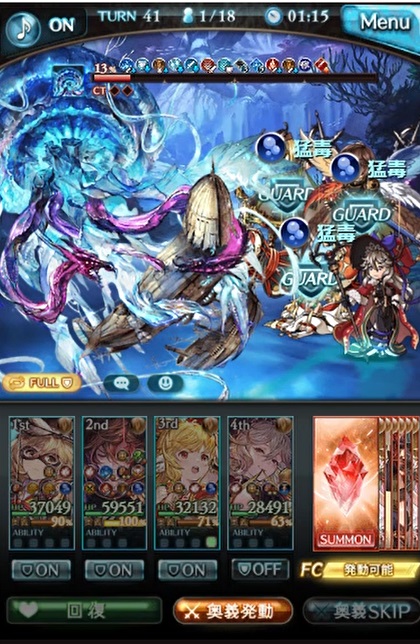 グラブル 六竜マルチ ワムデュスhl をフルオートソロ攻略 土マグナ したので編成や内容について オートガードが実装されたので 各特殊行動をオートでも安心して受けることができる ただ40 から先は早めに弱体効果が付与されないと 通常攻撃がやっぱり痛い 犬